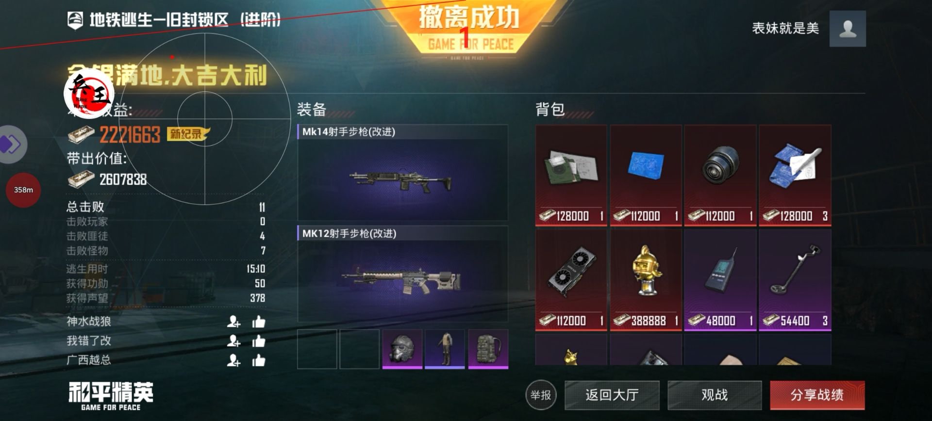 和平精英引擎直装【鹤童】发布：稳定无卡顿，观透与自瞄功能一应俱全