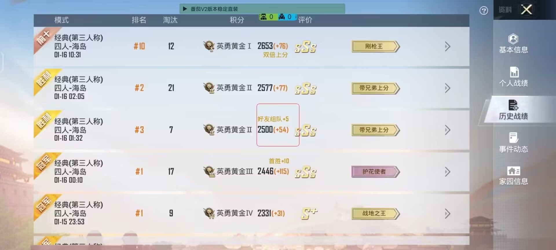 和平精英【神眼】模拟器辅助