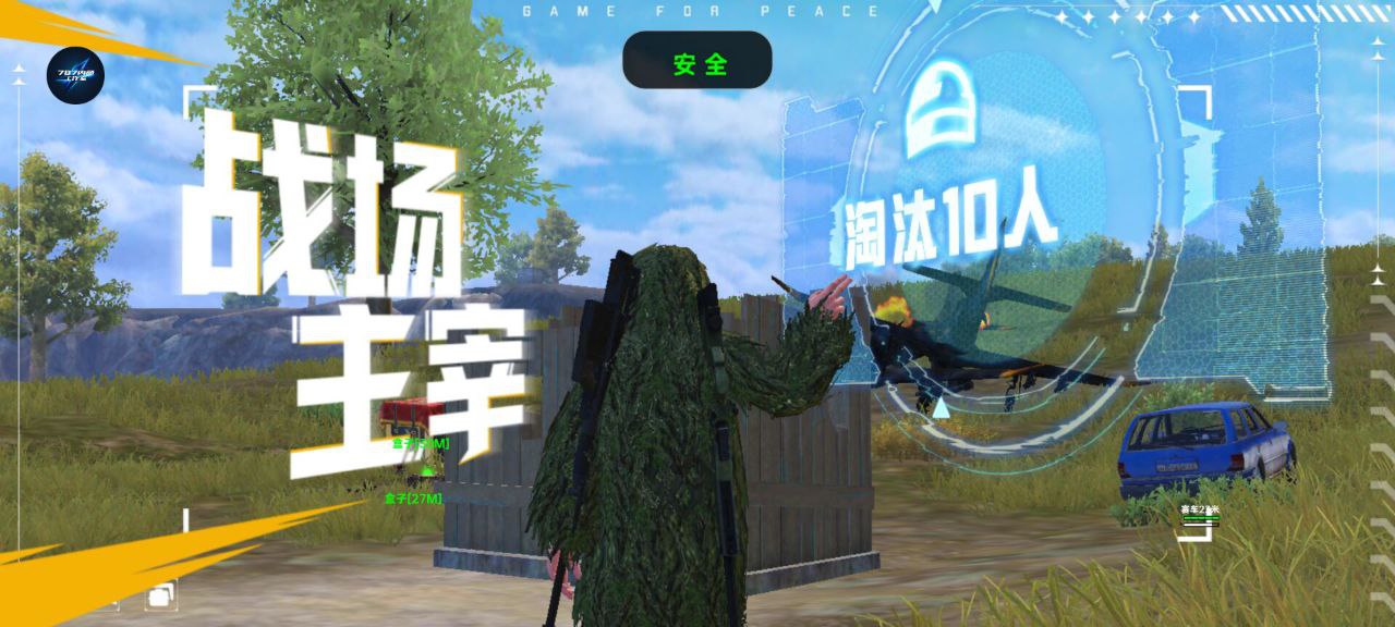 和平精英【404内核】辅助外挂