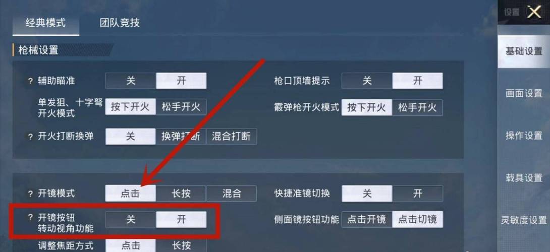 和平精英玛莎拉蒂辅助